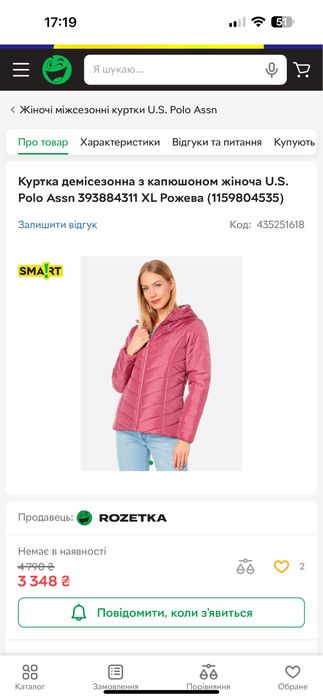 Жіноча куртка US Polo Assn, 3XL