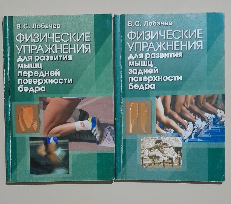 Для бігових видів спорту ( Лот)