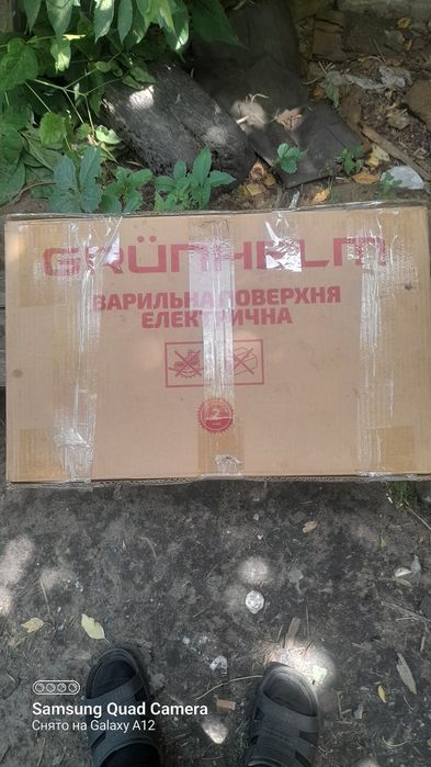 Индукционая плита