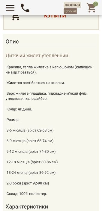 Фірмовий дитячий жилет для дівчинки 9-12м