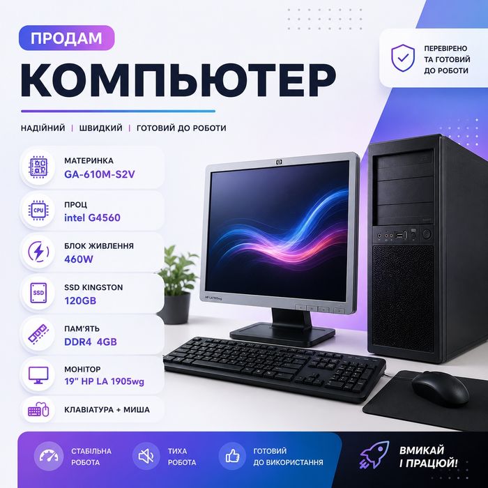 Продам ПК  Компьютер