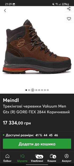 Made in Germany черевики ботінки-кросівки  Meindl Vakuum Pro mfs