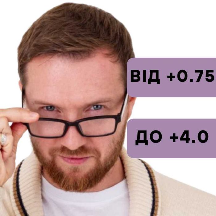 Готові універсальні окуляри для зору в пластиковій оправі плюс Код 517