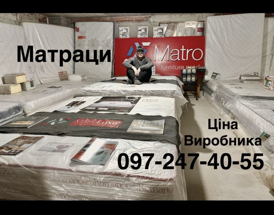 ‼️Виставка Матраців і Топерів Приходьте тестуйте ЦІНИ Виробника  Доставка Матро ЕММ