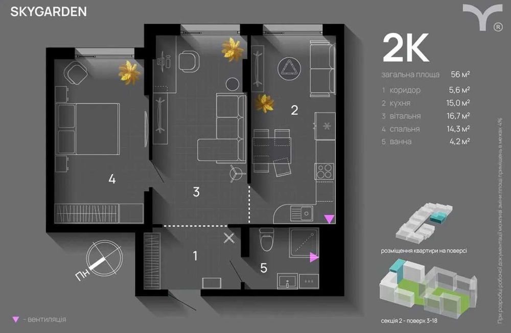 Квартира – Івано-Франківськ - Вид 2
