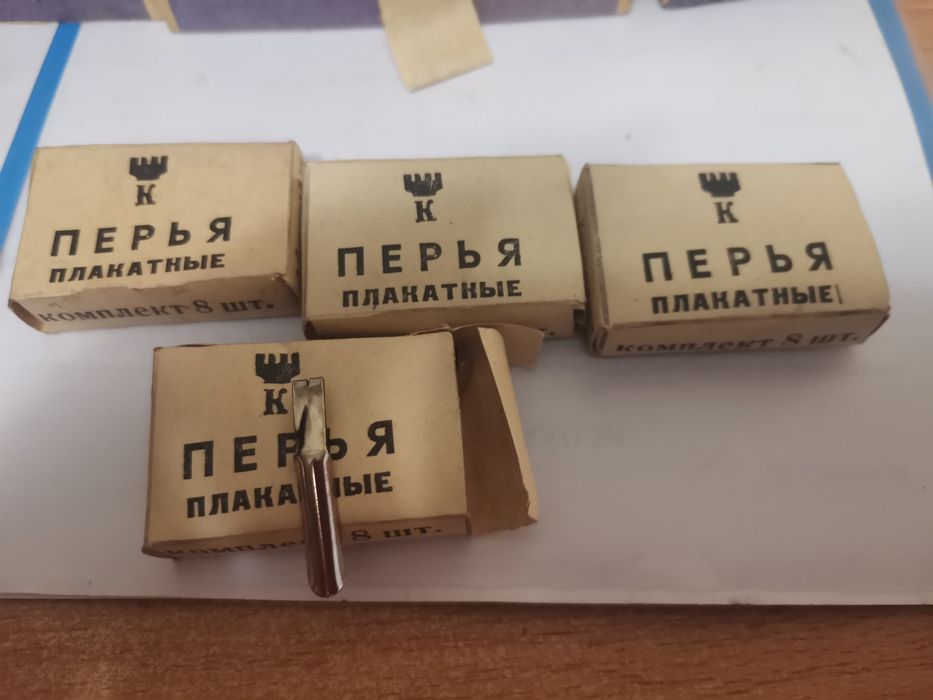 Перья плакатные.