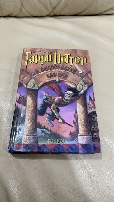 Гарри Поттер и философский камень (2001 г)