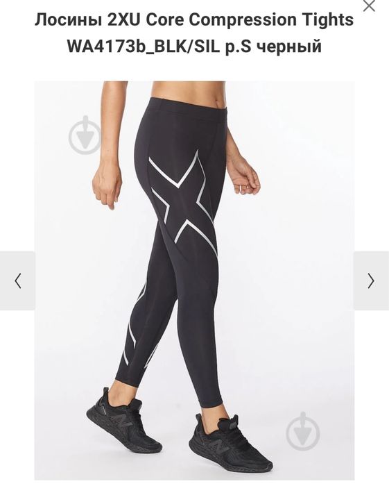 Компресійні лосини 2XU Core Compression Tights розмір S оригінал