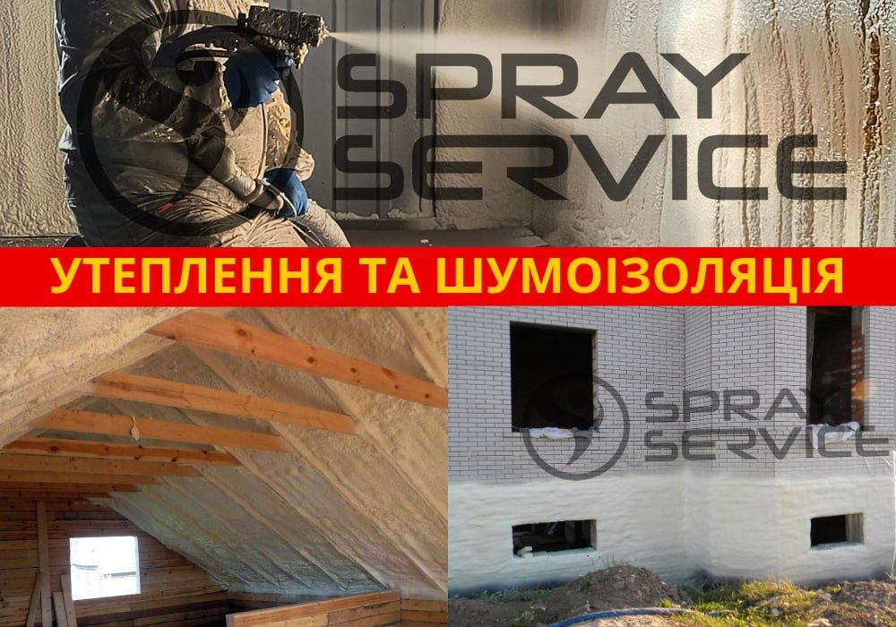 Утеплення піною ППУ — тиша, тепло, довговічність! Утепление сооружений