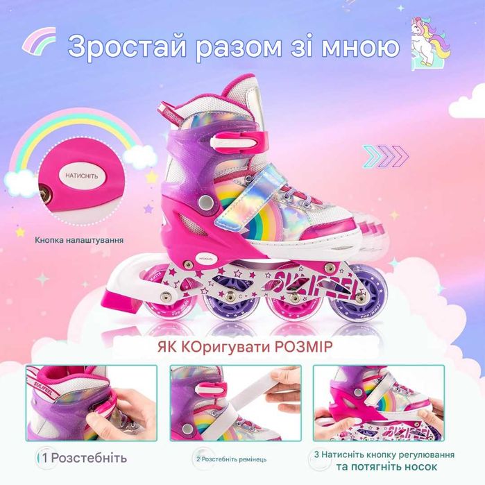 Роликові ковзани розсувні Inline  PU світло розмір 29-33, 34-38 ролики
