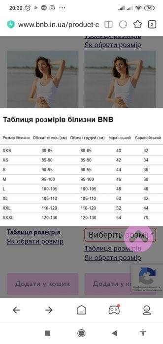 Новые хлопковые белые менструальные трусики размер XL фирма ВNB