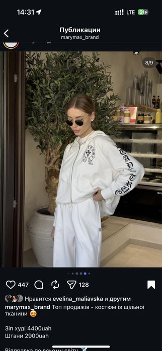 Костюм marymax білий