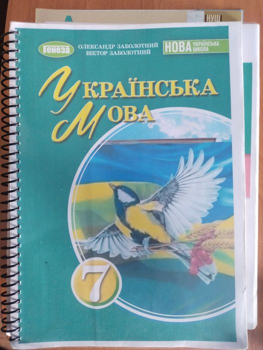 Продам книги та атласи для 7 класу