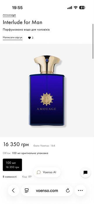 Amouage Interlude