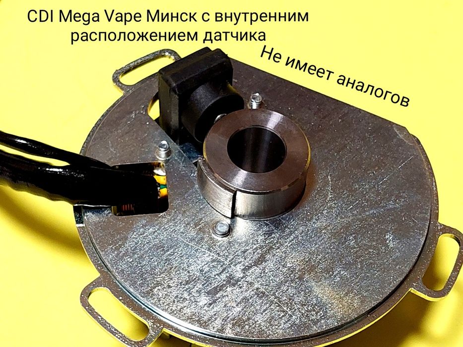CDI БСЗ МИНСК СДІ Vape БСЗ Зажигание Восход СД: 1 750 грн. - Другие ...