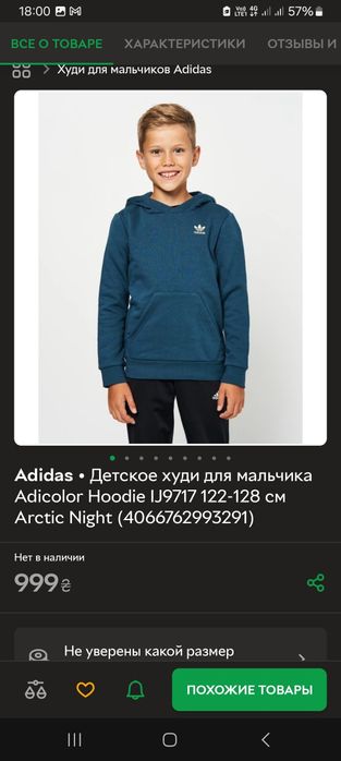 Худі adidas дитяче