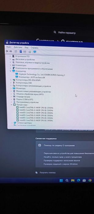 Комплект Core i5 9400f / Gigabyte B360m AORUS Gaming 3