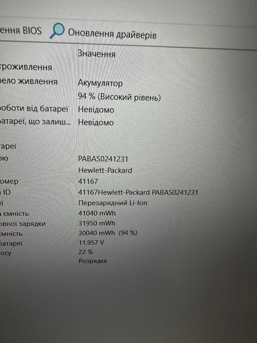 Ноутбук HP 250 G8 i5-1135G7 RAM 16GB SSD 256GB