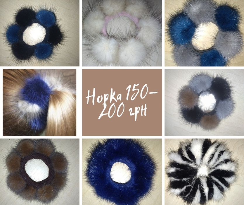 Продам гумки для волосся із натурального хутра норки