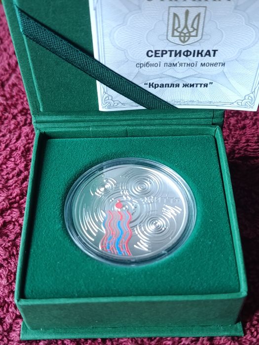 Срібна монета крапля життя