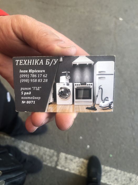 Мийка,дахів та бруківки