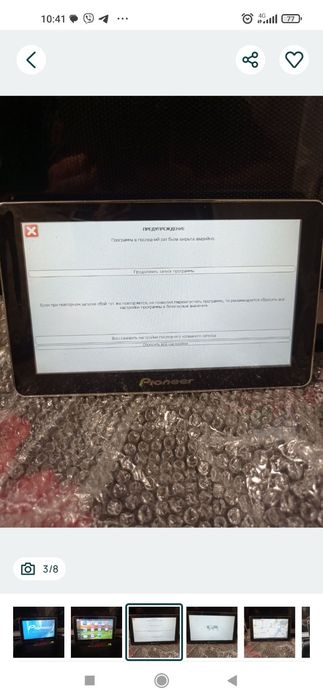 Продам навигатор pioneer