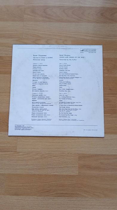 Виниловые пластинки.Фирма Мелодия,продам