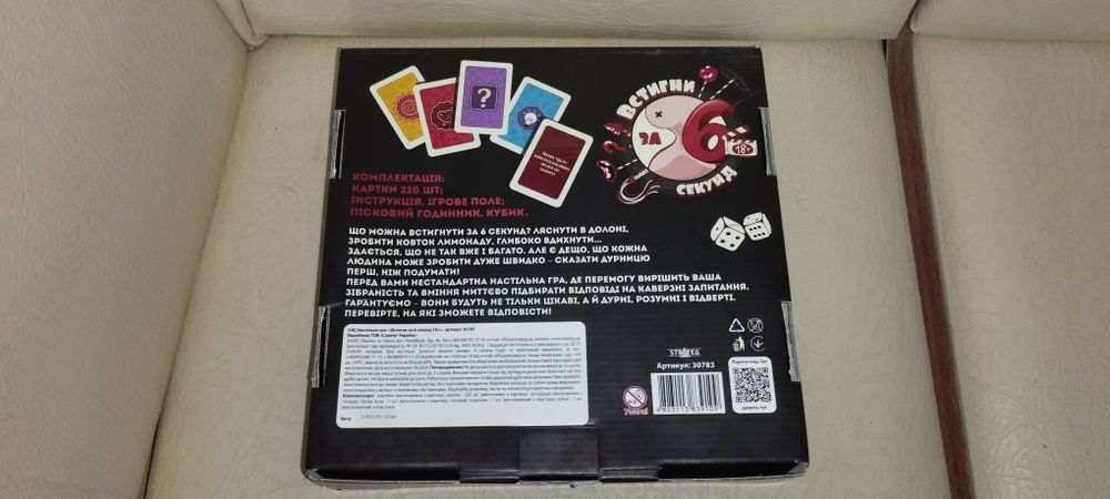 Настільна гра Strateg Встигни за 6 секунд 18+ укр.