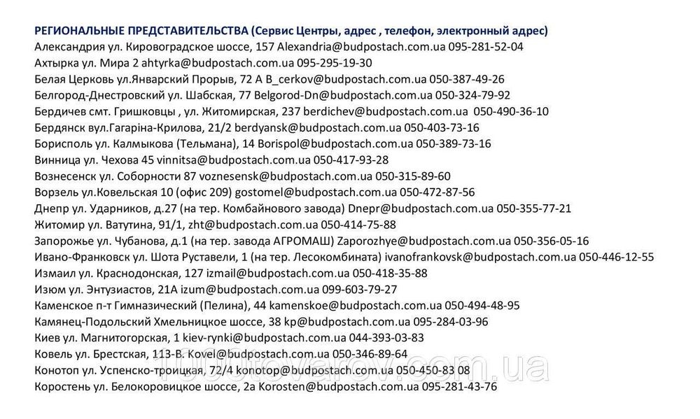 Опрыскиватель аккумуляторный Буковина 12 литров + Турбонасадка. Акция!