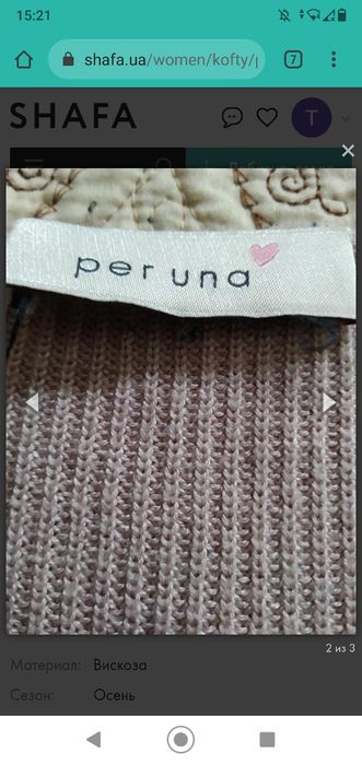 Кофточка от Peruna и лёгкие штанишки в цветочный принт