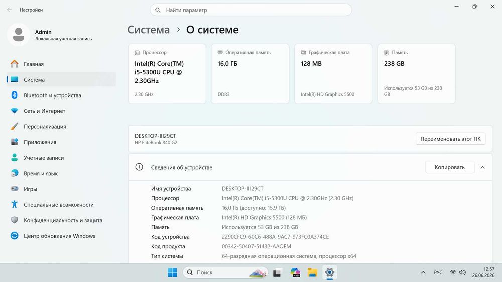 Hp EliteBook 840 G2 (14' FHD/Core i5 5300U/RAM 16/SSD 250/HD 5500)