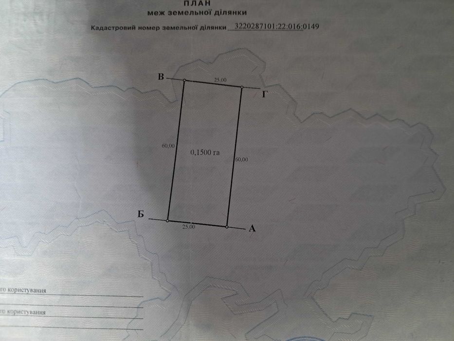 Продам земельну ділянку під забудову