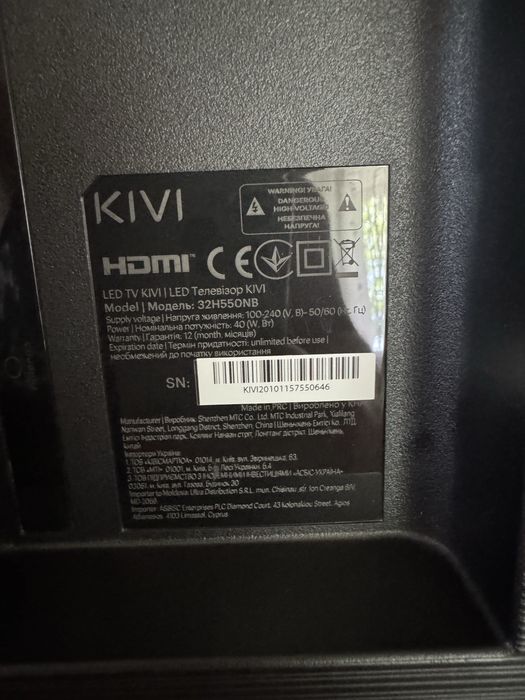 Телевизор KIVI 32 дюйма 32H550NB