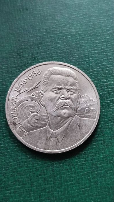 Монеты 1 рубль СССР