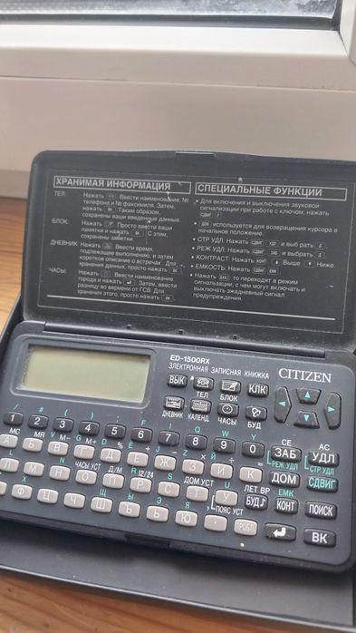 Продам   электрон. записные книжки Citizen и Casio  винтаж. РАБОЧИЕ