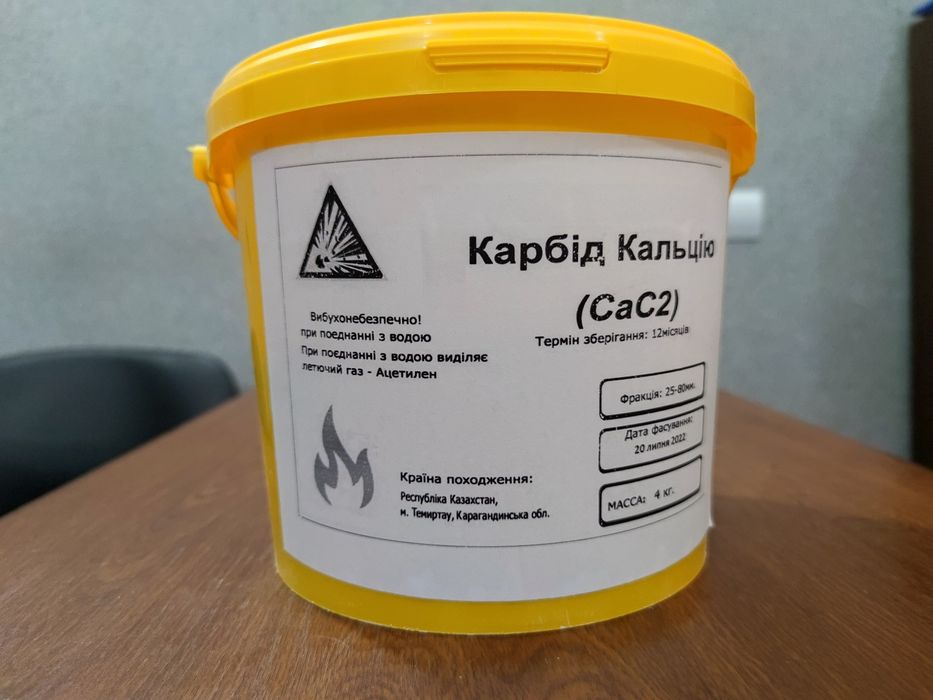 Карбід кальцію, карбід. 3кг