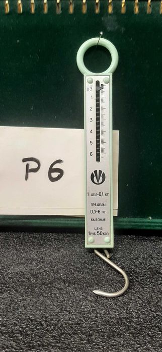 Waga wędkarska ZSSR