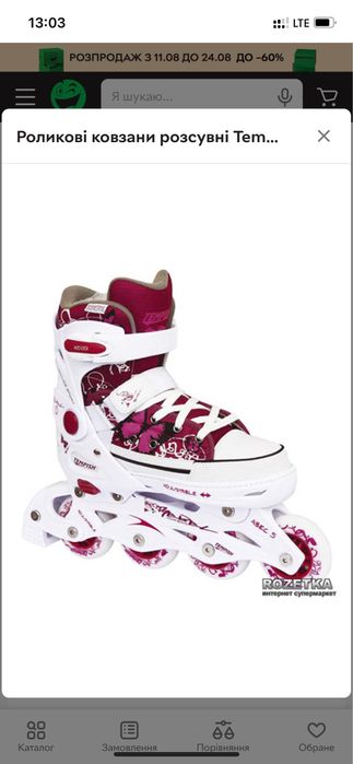 Роликові ковзани розсувні Tempish Rebel PP White розмір 37-40