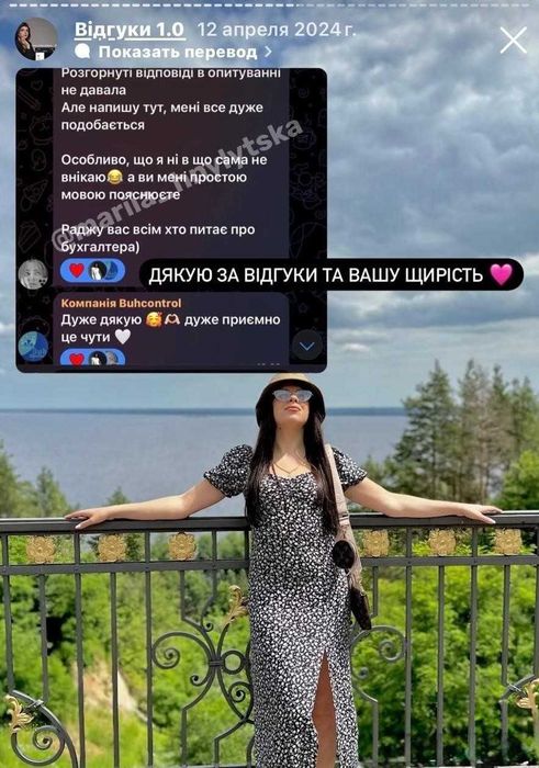 Бухгалтер ТОВ/ФОП 1, 2 ,3 Ведення, Супровід, (РРО, ПРРО)