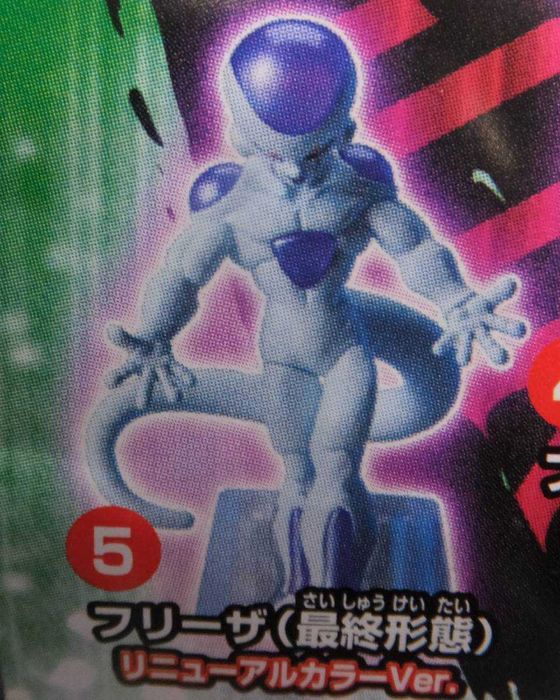 Bandai Dragonball Z HG - Freezer Final Form New