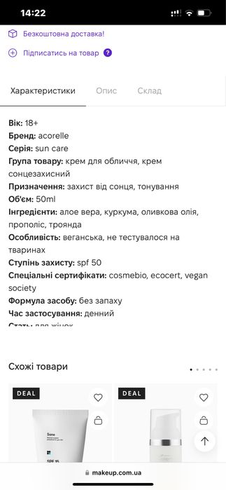 Сонцезахисний крем для обличчя з ефектом пудри
