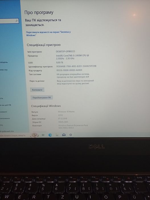 Ноутбук Dell Vostro i5