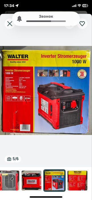 Генератор 1000 ватт інверторний