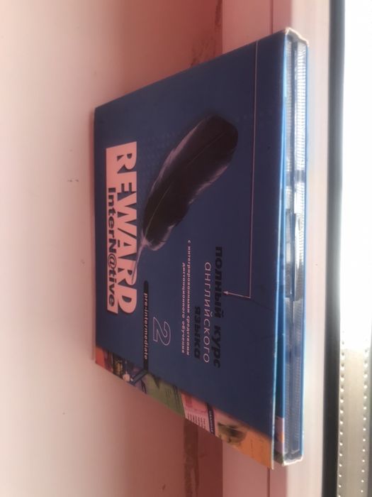 REWARD  InerNative Полный Курс Английского Языка Оригинал! Пересылаю