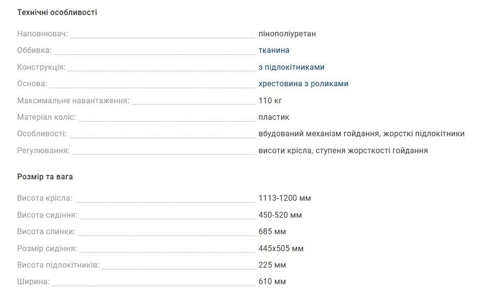Крісло офісне примекс плюс ultra chrome c-11