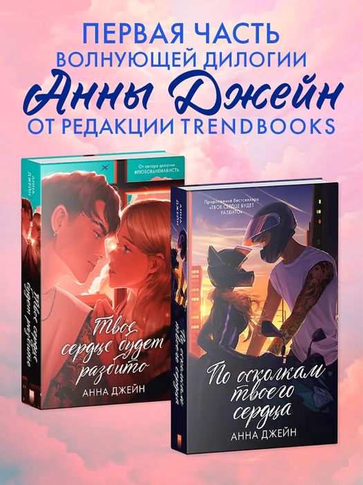 (В НАЛИЧИИ )Анна Джейн Дана Делон Влюбленная ведьма подарочные издания