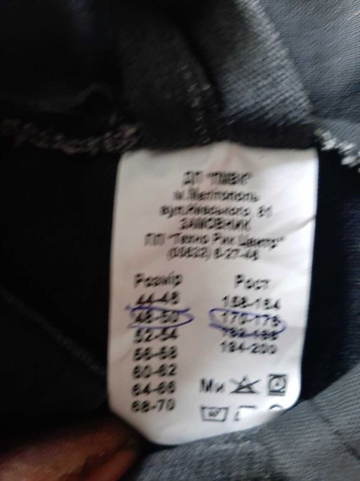 Куртка рабочая новая мужская, женская