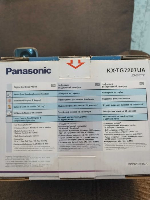 Радіотелефон Panasonic KG-TG7207UA