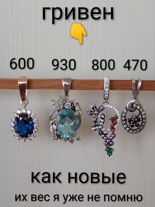 ККУЛОНЫ серебро 925 пробы