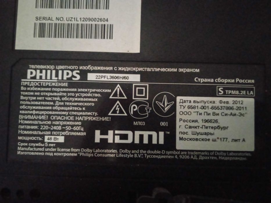 Монітор PHILIPS 22PFL3606H 60